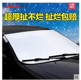 汽车前挡风玻璃罩冬季防雪挡遮雪挡前档防霜汽车遮阳挡防晒遮阳板