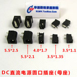 DC直流电源圆口母插座 5.5*2.1 4.0*1.7 3.5*1.35/1.1 2.5 2.0mm