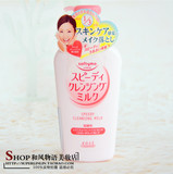 日本原装 Kose 高丝 Softymo 牛奶保湿美白乳液卸妆乳 230ml