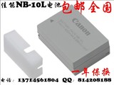 佳能NB-10L电池PC1817 PC1674 PC1680 PC1815 PC2010数码相机电池