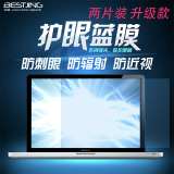 倍晶苹果笔记本电脑屏幕膜贴膜macbook12 pro air11 13.3寸 15mac