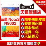 现货急速发[送皮套+豪礼]SAMSUNG/三星 GALAXY Note 3/N9002 手机