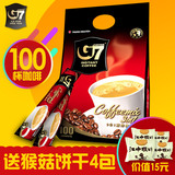 越南中原G7咖啡 原装进口g7咖啡1600g 三合一速溶咖啡100条装包邮