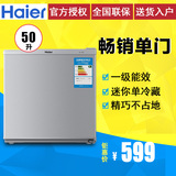 Haier/海尔 BC-50ES mini冰箱 单门冷藏柜 家用 小型 宿舍 50升
