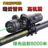 新款包邮红外线瞄准器 绿激光红绿激光 可调瞄准器瞄准镜红点绿点