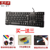 双飞燕KR-6A有线游戏键盘USB防水笔记本台式电脑键盘网吧办公家用