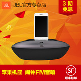 JBL BOAT音乐快艇苹果蓝牙音响iphone5/6S充电底座台式电脑音箱