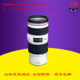 Canon/佳能 EF 70-200mm f/4L IS USM 全画幅中远变焦镜头