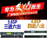雅士尼 3.6SP 4.8SP 3.6SP 数字音频处理器 音箱处理器