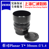 Zeiss/蔡司 Planar T* 50mm f/1.4 全新港货 ZF2/ZE 佳能口尼康口