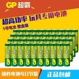 gp超霸电池5号电池40颗钢铁壳碳性五号比7号大 儿童玩具电池包邮