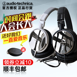 日本原产 Audio Technica/铁三角 ATH-ES7头戴式电脑HIFI手机耳机