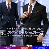 日本代购西装套装 黑色经典风格商务正装 男士休闲服礼服