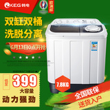 KEG/韩电 XPB78-A7 大容量7.8公斤半自动双缸波轮洗衣机双桶家用