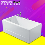 Annwa安华浴缸正品 坐式方形亚克力ANW016Q 时尚泡澡小浴缸五件套