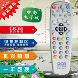 上海东方有线机顶盒遥控器 天栢STB20-8436C-ADYE 浪新ETDVBC-300