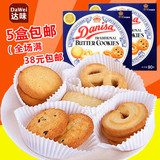 进口零食品印尼皇冠曲奇饼干 丹麦danisa 巧克力/葡萄干/原味90g