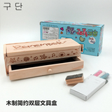 三年二班木质韩国双层男女学生文具盒大容量铅笔盒多功能儿童笔袋