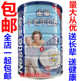 2罐包邮 雀巢中老年营养奶粉850g克罐装高钙高铁高蛋白成人奶粉