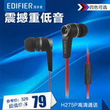 Edifier/漫步者 H275P耳机入耳式魔音面条耳塞通用手机耳麦重低音