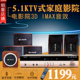 索爱 SA-7005A家用KTV音响套装 5.1家庭影院客厅电视专业卡包音箱