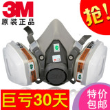 正品3M6200防毒面具/喷漆甲醛口罩化工防尘口罩工业粉尘防毒口罩