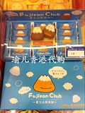 香港代购 日本富士山俱乐部曲奇礼盒 牛奶巧克力味 礼盒点心12枚