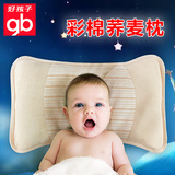 好孩子婴儿彩棉荞麦枕头新生儿纠正防偏头宝宝儿童定型枕1-2-3岁
