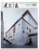 全新现货 建筑学报201507 轻型建筑系统：理论、开发与应用 杂志
