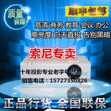 SONY索尼VPL-CH373教育商务工程投影机5000流明1920X1200