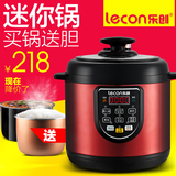 lecon/乐创 LC60B迷你电高压饭煲 1-4人双胆正品 电压力锅 2l