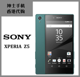 Sony/索尼 Z5 绅士手机 香港代购 港版 港行现货