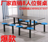 学校学生员工食堂餐桌椅8人位圆凳不锈钢连体快餐桌椅子组合整套