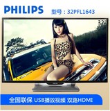 Philips/飞利浦 32PFL1643/T3 32寸LED液晶电视电脑显示器两用