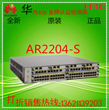 AR2204-S 华为 高端企业级千兆 大功率 模块化 多业务路由器 商用