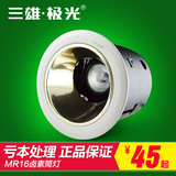 三雄极光LED筒灯 MR16 LED卤素筒灯开孔φ92mm 128mm防眩光筒灯