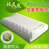 泰国皇家乳胶枕RoyalLatex正品高低按摩颈椎枕纯天然保健防螨枕头