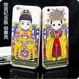 北京故宫纪念品皇帝龙袍苹果6手机壳 iphone6s硅胶套软浮雕情侣潮