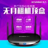 HYUNDAI/现代 TVB55网络机顶盒四核硬盘高清无线电视机盒子播放器