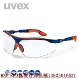 包邮德国 优维斯 uvex 9160-265防紫外线/防冲击护目镜/防风眼镜