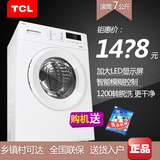 TCL XQG70-F12102T 7公斤大容量家用全自动滚筒洗衣机 送货入户