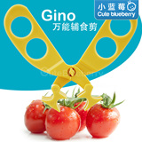日本Gino婴儿辅食剪宝宝辅食剪刀食物研磨器进口多功能面条碾碎器