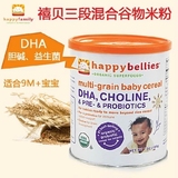 批发美国禧贝 Happy Baby益生菌DHA有机混合谷物米粉三段 3段17.4