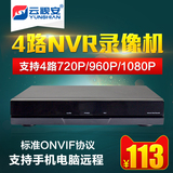 百万高清数字NVR 4路1080p/720P网络硬盘录像机 4路手机监控主机