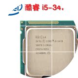Intel 酷睿I5-3470 四核CPU 散片 1155针 配B75/Z77主板 一年质保