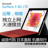 日本代购 原装正品 Microsoft/微软 Surface 3 4G LTE 64GB/128GB