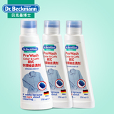 德国进口贝克曼博士刷式衣领袖去渍剂250ml*3瓶 洁净护理强力去污