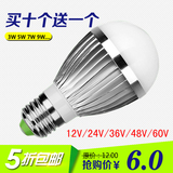 12V24V36V48V低压LED灯泡3W5W7W9W12W LED球泡灯机床灯节能灯泡