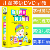 幼儿童宝宝少儿英语启蒙光盘英文儿歌早教动画片学习教材dvd碟片