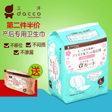 dacco三洋 产妇产后专用卫生巾 立体型 L5片 产妇月子用品